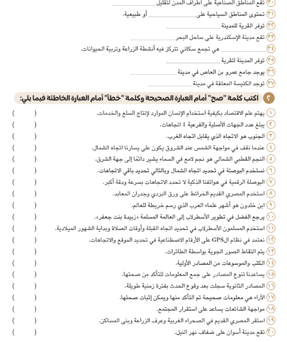 امتحان دراسات رابعه1